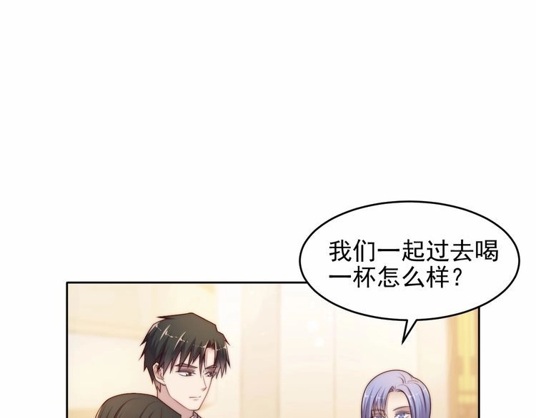 《以唇封缄》第78话 喜欢我很见不得人？ 第54页