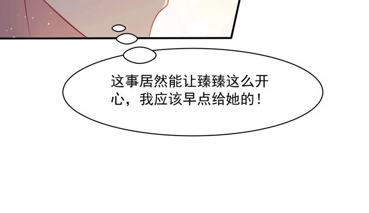 《以唇封缄》第78话 喜欢我很见不得人？ 第41页