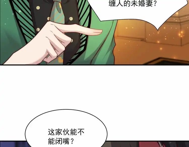 《以唇封缄》第78话 喜欢我很见不得人？ 第27页