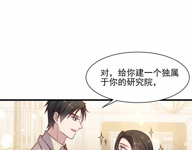 《以唇封缄》第78话 喜欢我很见不得人？ 第42页