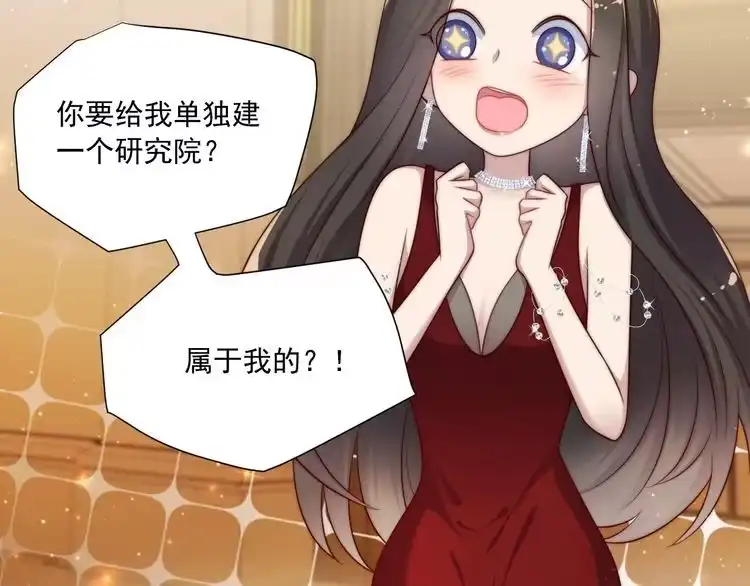《以唇封缄》第78话 喜欢我很见不得人？ 第39页