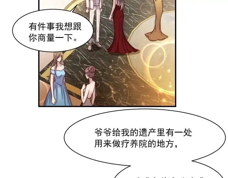 《以唇封缄》第78话 喜欢我很见不得人？ 第36页