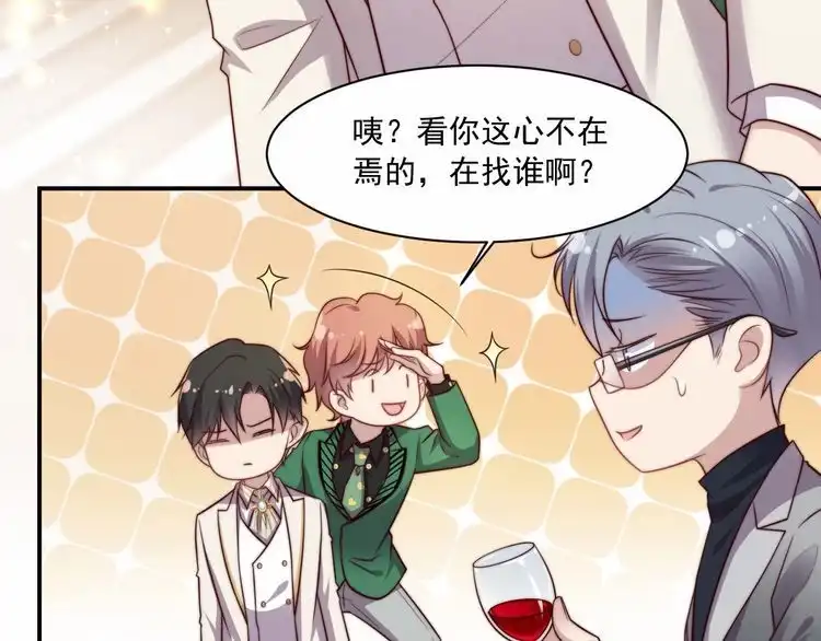 《以唇封缄》第78话 喜欢我很见不得人？ 第14页