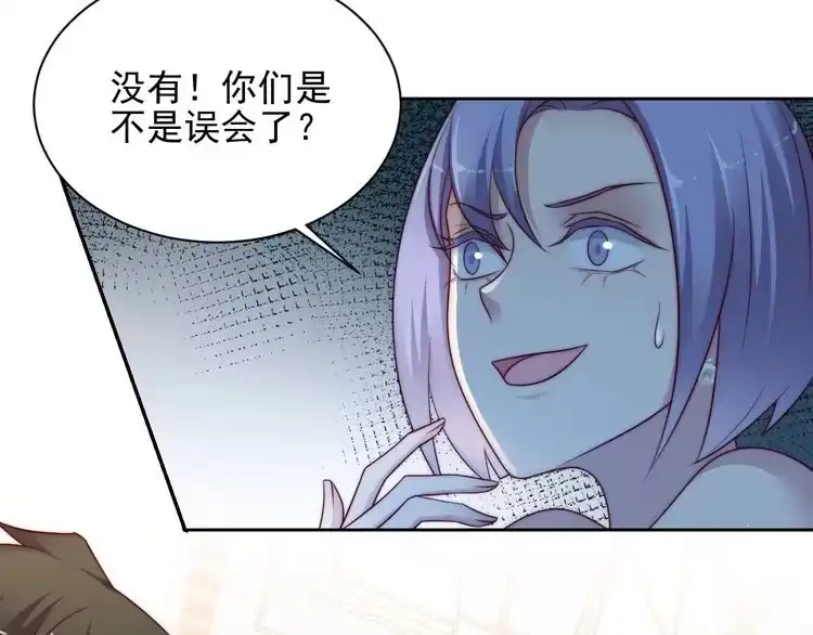 《以唇封缄》第78话 喜欢我很见不得人？ 第73页