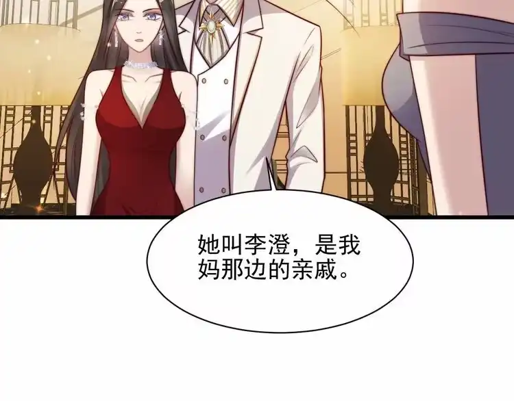 《以唇封缄》第78话 喜欢我很见不得人？ 第52页