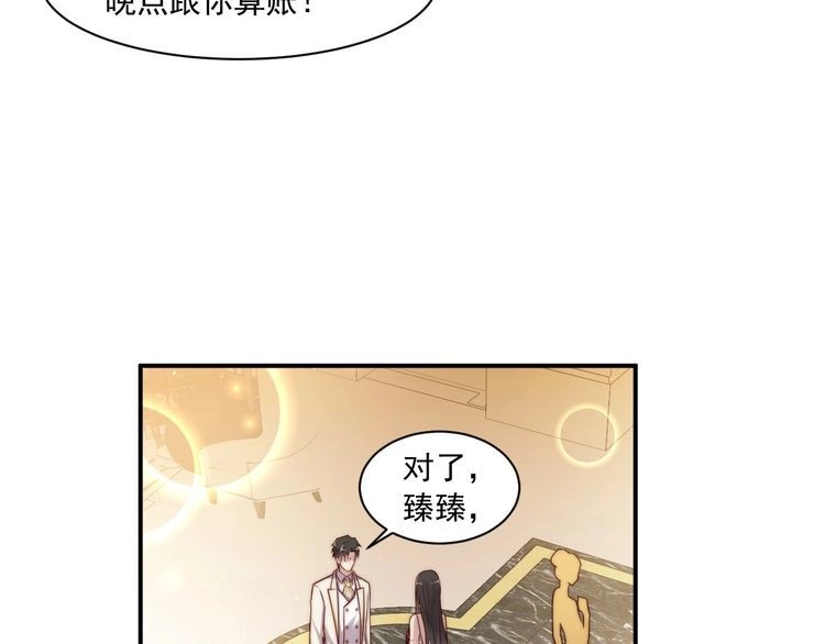 《以唇封缄》第78话 喜欢我很见不得人？ 第35页