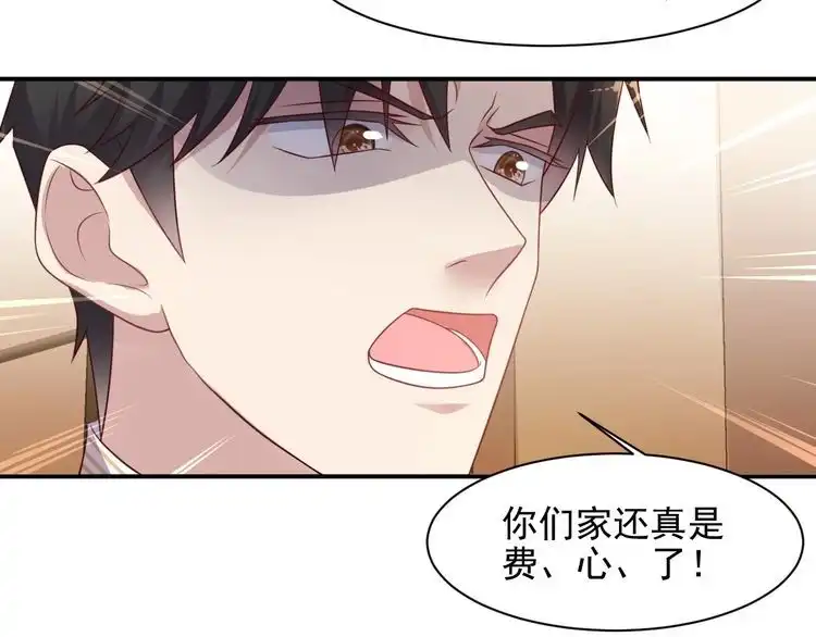 《以唇封缄》第79话 当众的拥吻和誓言 第17页