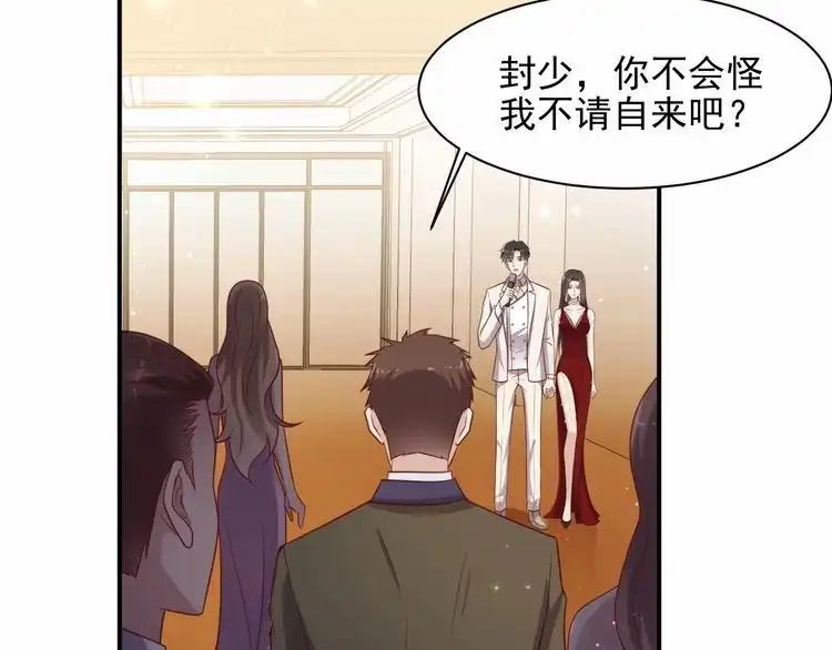 《以唇封缄》第79话 当众的拥吻和誓言 第39页