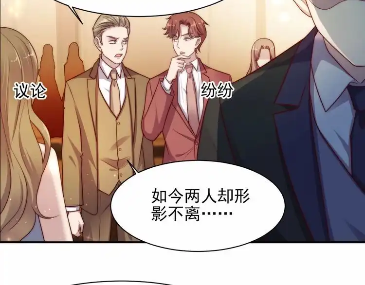 《以唇封缄》第79话 当众的拥吻和誓言 第56页