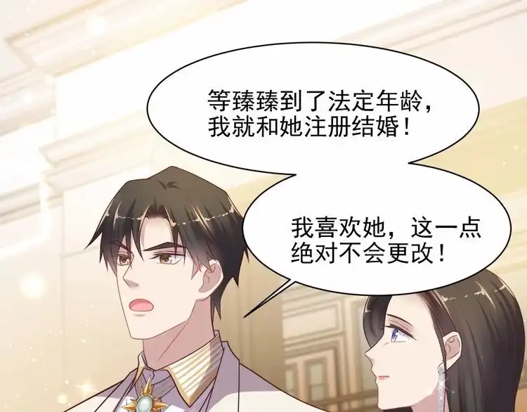 《以唇封缄》第79话 当众的拥吻和誓言 第92页