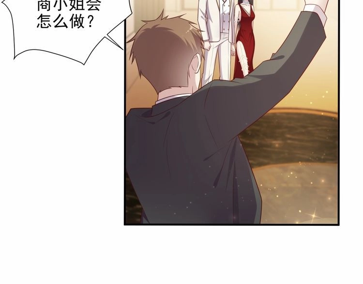 《以唇封缄》第79话 当众的拥吻和誓言 第98页