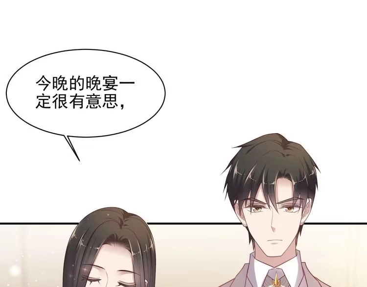 《以唇封缄》第79话 当众的拥吻和誓言 第29页