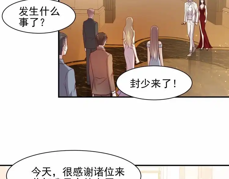 《以唇封缄》第79话 当众的拥吻和誓言 第35页
