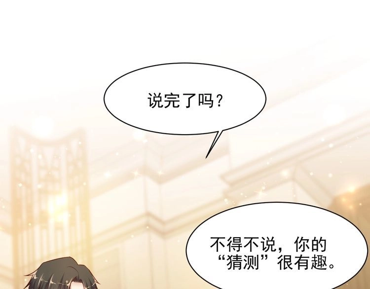 《以唇封缄》第79话 当众的拥吻和誓言 第62页