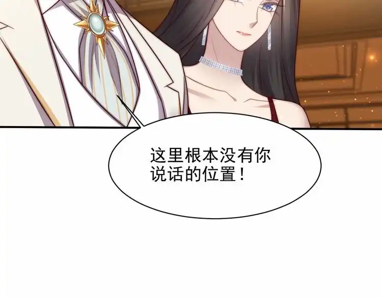 《以唇封缄》第79话 当众的拥吻和誓言 第51页