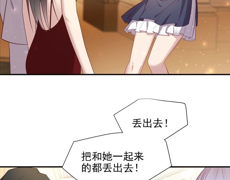 《以唇封缄》第79话 当众的拥吻和誓言 第22页