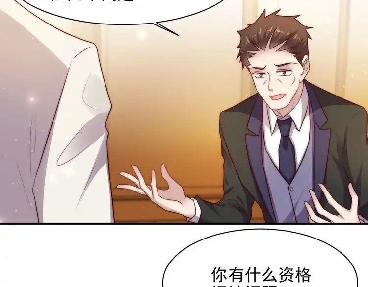 《以唇封缄》第79话 当众的拥吻和誓言 第49页