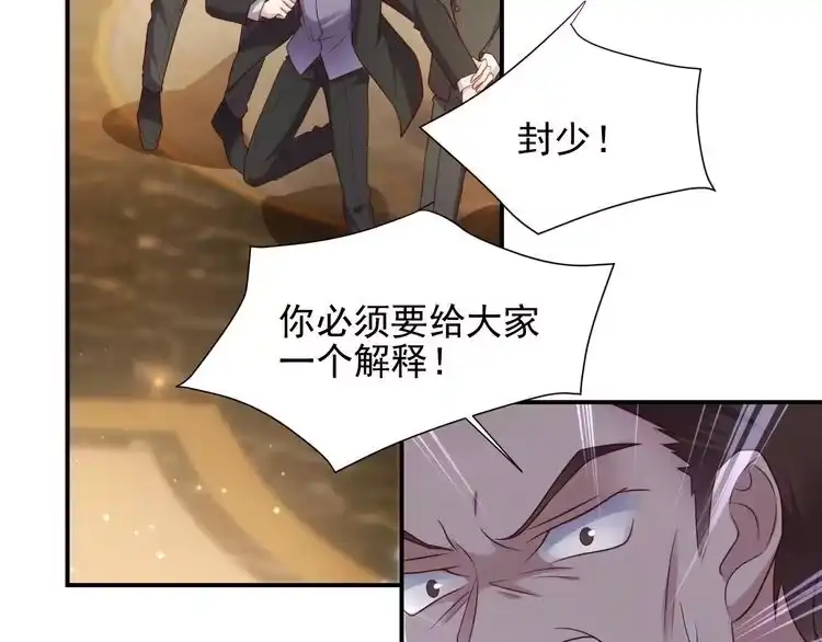 《以唇封缄》第79话 当众的拥吻和誓言 第67页