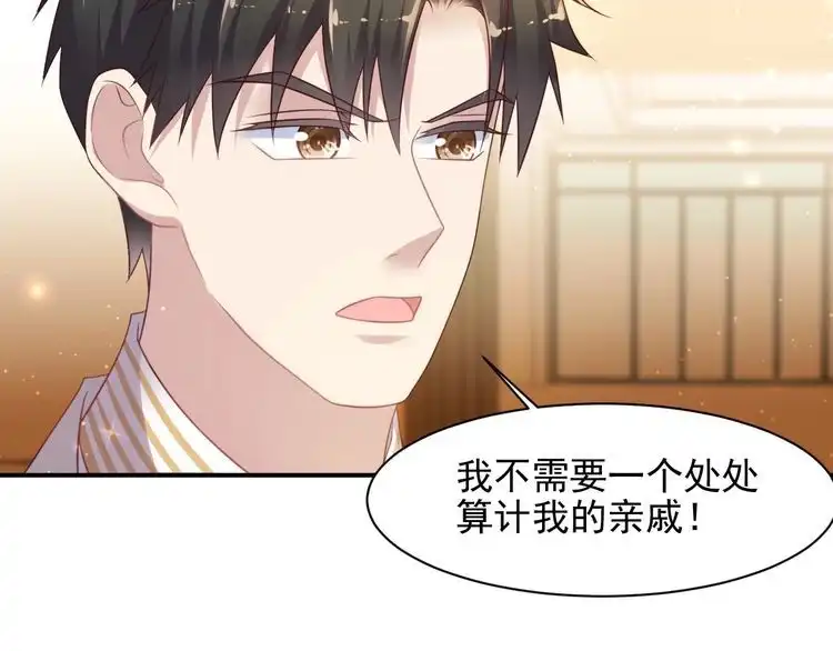 《以唇封缄》第79话 当众的拥吻和誓言 第27页