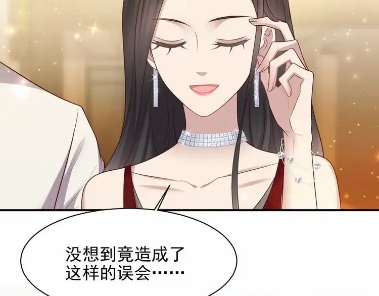 《以唇封缄》第79话 当众的拥吻和誓言 第85页