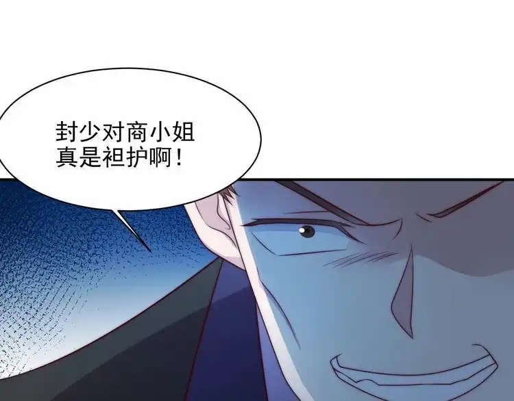 《以唇封缄》第79话 当众的拥吻和誓言 第52页