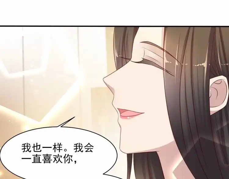 《以唇封缄》第79话 当众的拥吻和誓言 第94页