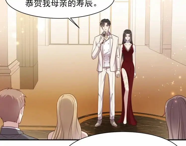 《以唇封缄》第79话 当众的拥吻和誓言 第36页