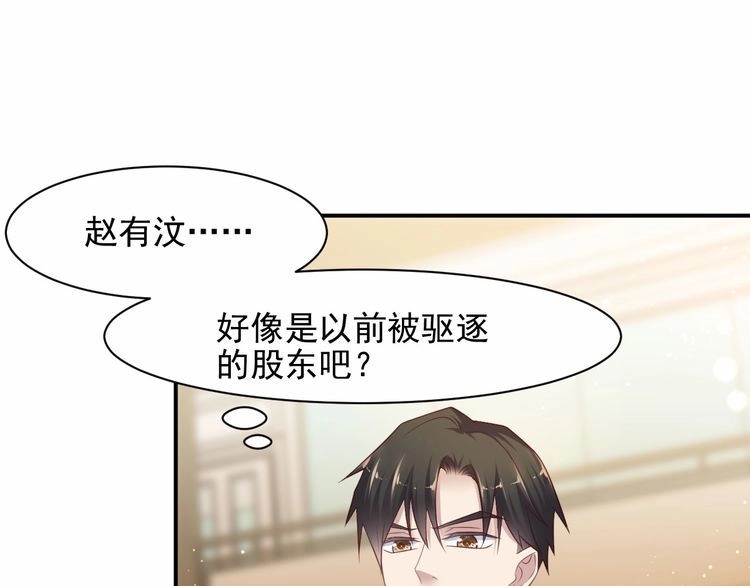 《以唇封缄》第79话 当众的拥吻和誓言 第44页