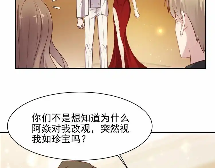《以唇封缄》第79话 当众的拥吻和誓言 第76页