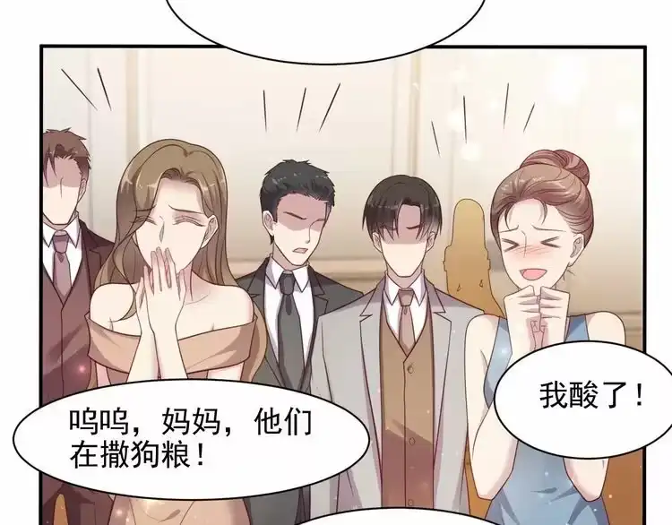 《以唇封缄》第79话 当众的拥吻和誓言 第96页