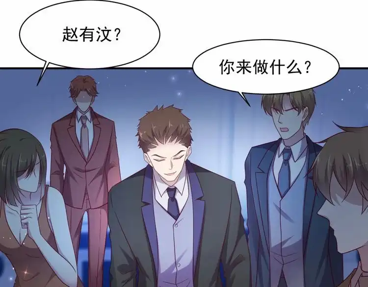 《以唇封缄》第79话 当众的拥吻和誓言 第41页
