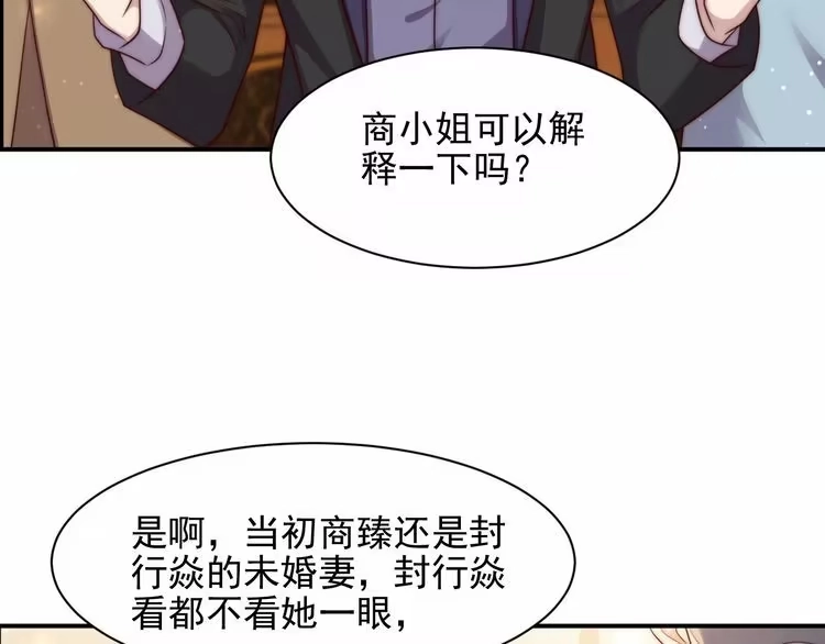 《以唇封缄》第79话 当众的拥吻和誓言 第55页