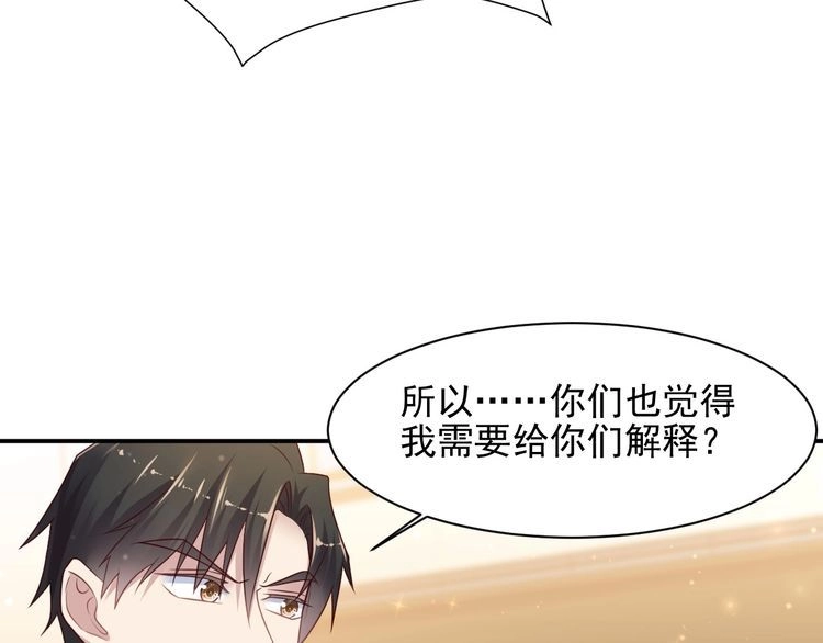 《以唇封缄》第79话 当众的拥吻和誓言 第69页