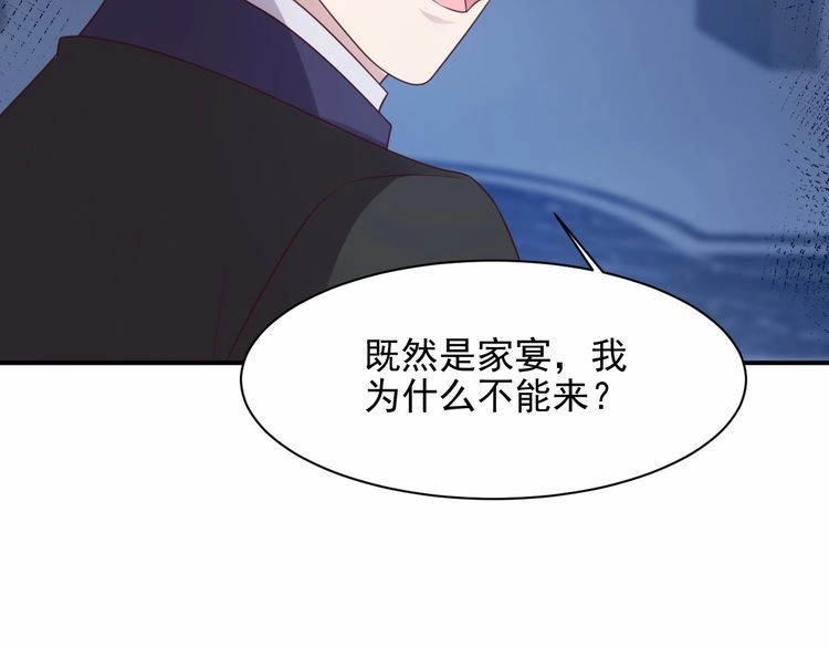 《以唇封缄》第79话 当众的拥吻和誓言 第43页