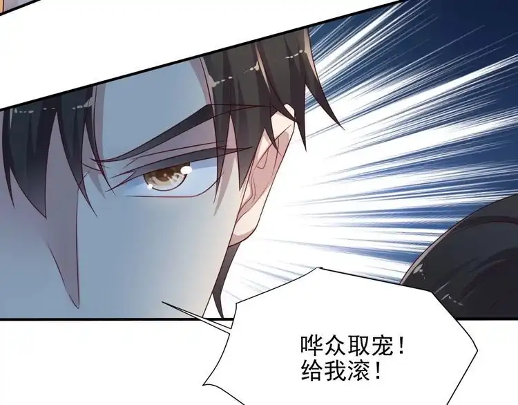 《以唇封缄》第79话 当众的拥吻和誓言 第65页