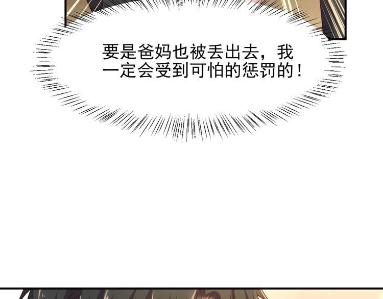 《以唇封缄》第79话 当众的拥吻和誓言 第26页