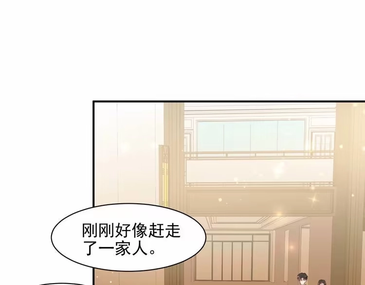 《以唇封缄》第79话 当众的拥吻和誓言 第34页