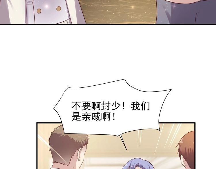《以唇封缄》第79话 当众的拥吻和誓言 第24页