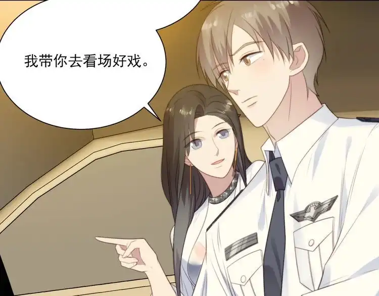 《以唇封缄》第8话 要奖励我吗？ 第25页