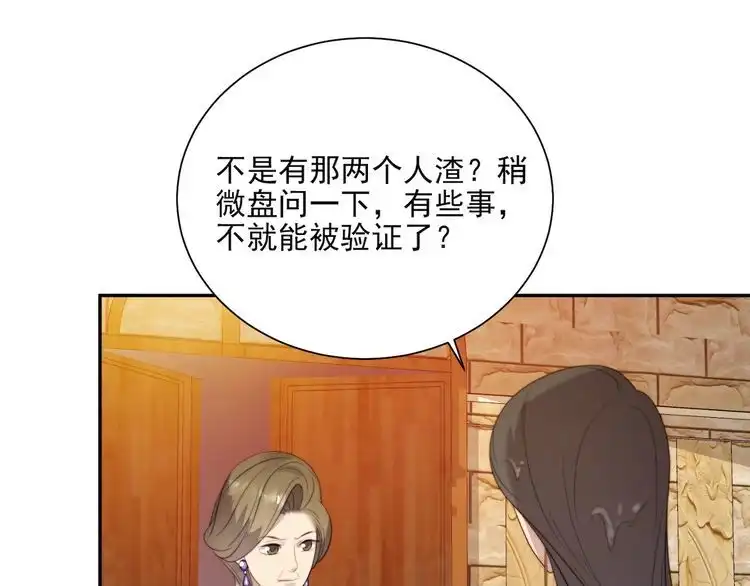 《以唇封缄》第8话 要奖励我吗？ 第43页