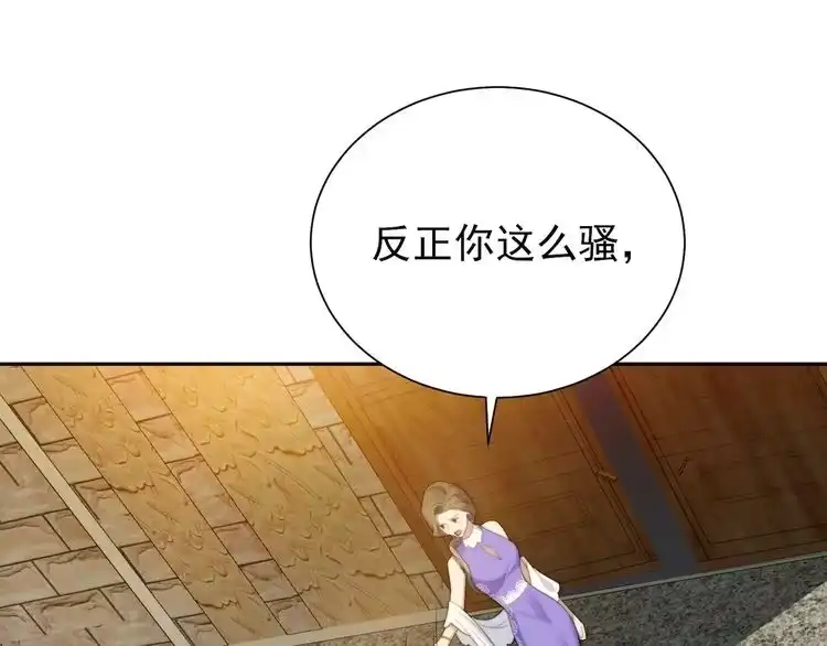 《以唇封缄》第8话 要奖励我吗？ 第54页