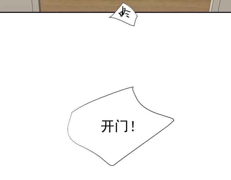 《以唇封缄》第8话 要奖励我吗？ 第86页