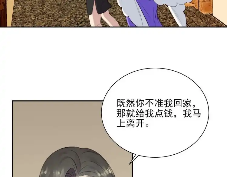 《以唇封缄》第8话 要奖励我吗？ 第46页