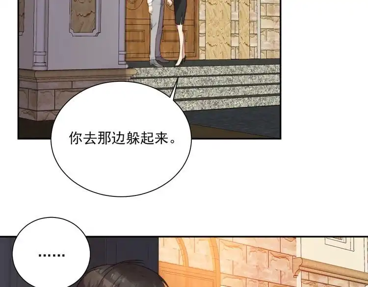 《以唇封缄》第8话 要奖励我吗？ 第34页