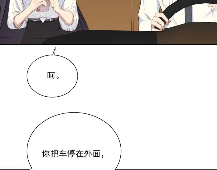 《以唇封缄》第8话 要奖励我吗？ 第24页