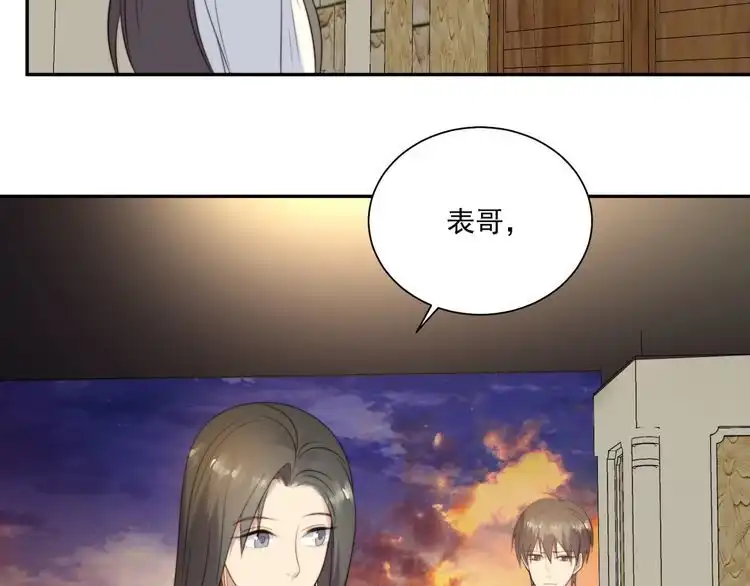 《以唇封缄》第8话 要奖励我吗？ 第57页