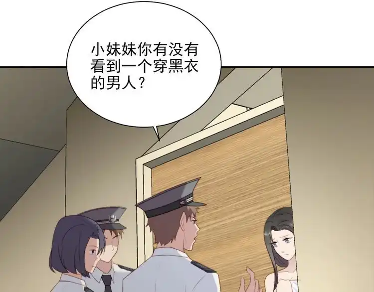 《以唇封缄》第8话 要奖励我吗？ 第90页