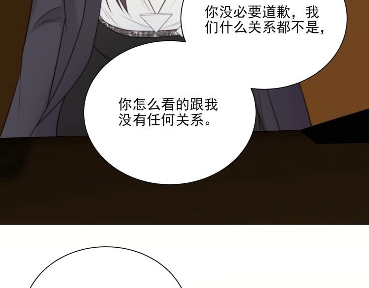 《以唇封缄》第8话 要奖励我吗？ 第11页