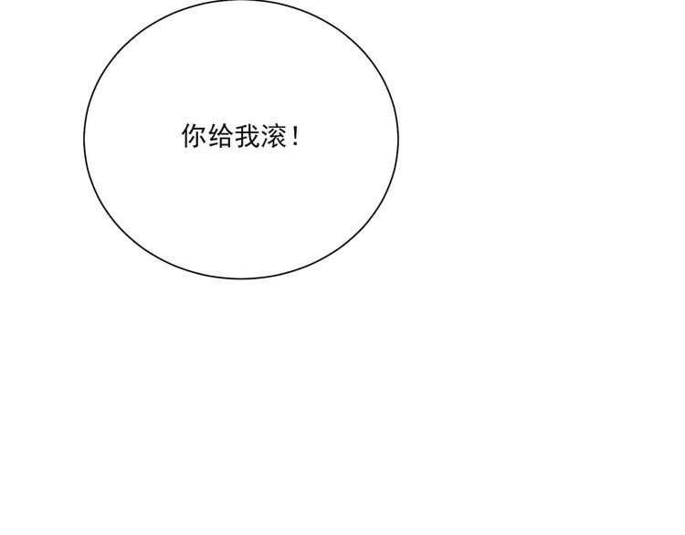 《以唇封缄》第8话 要奖励我吗？ 第52页