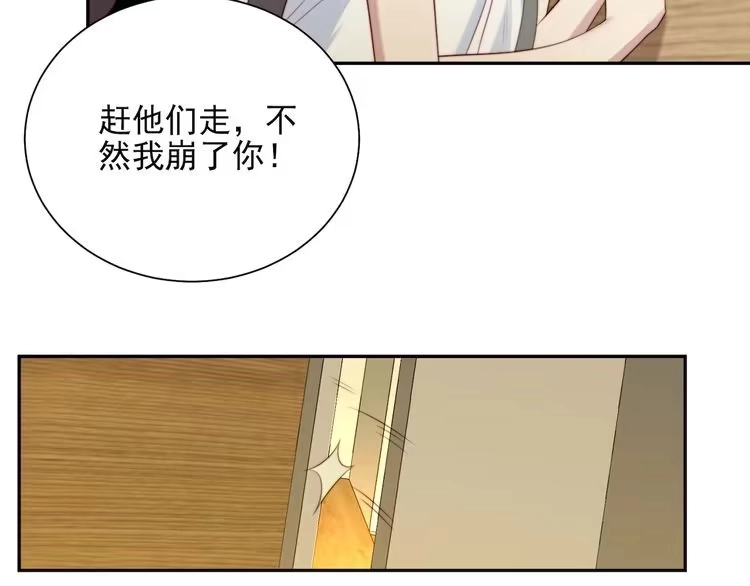 《以唇封缄》第8话 要奖励我吗？ 第89页